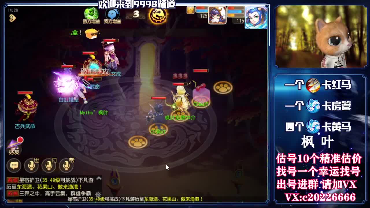 V百科全书，估号找号接资源 第2段