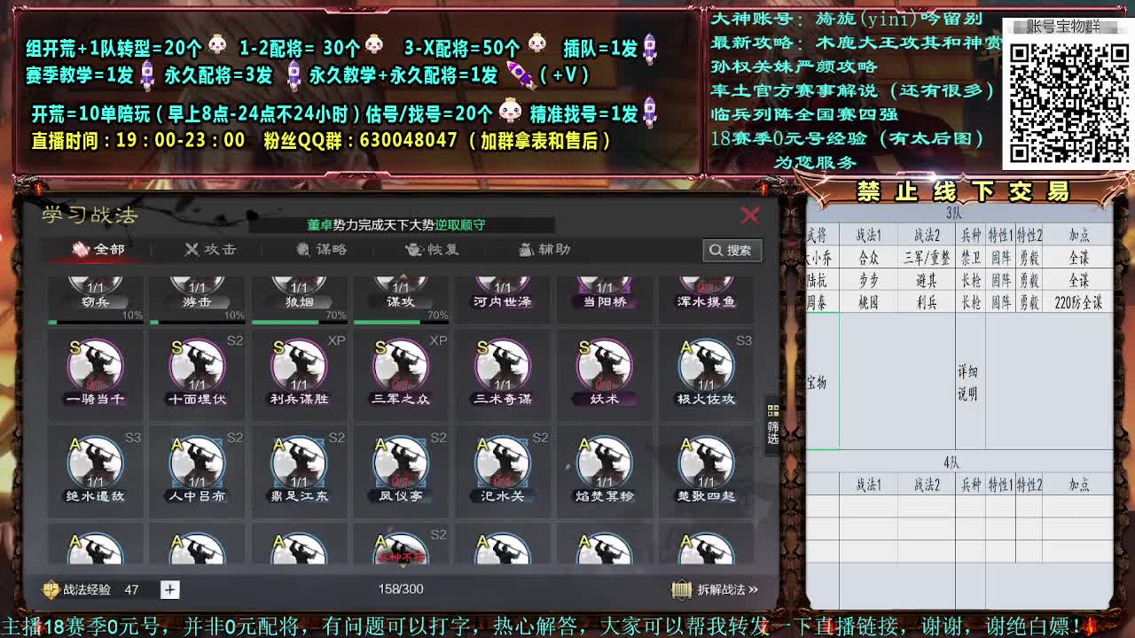 细节配将，0元大神，答疑解惑，开荒稳健