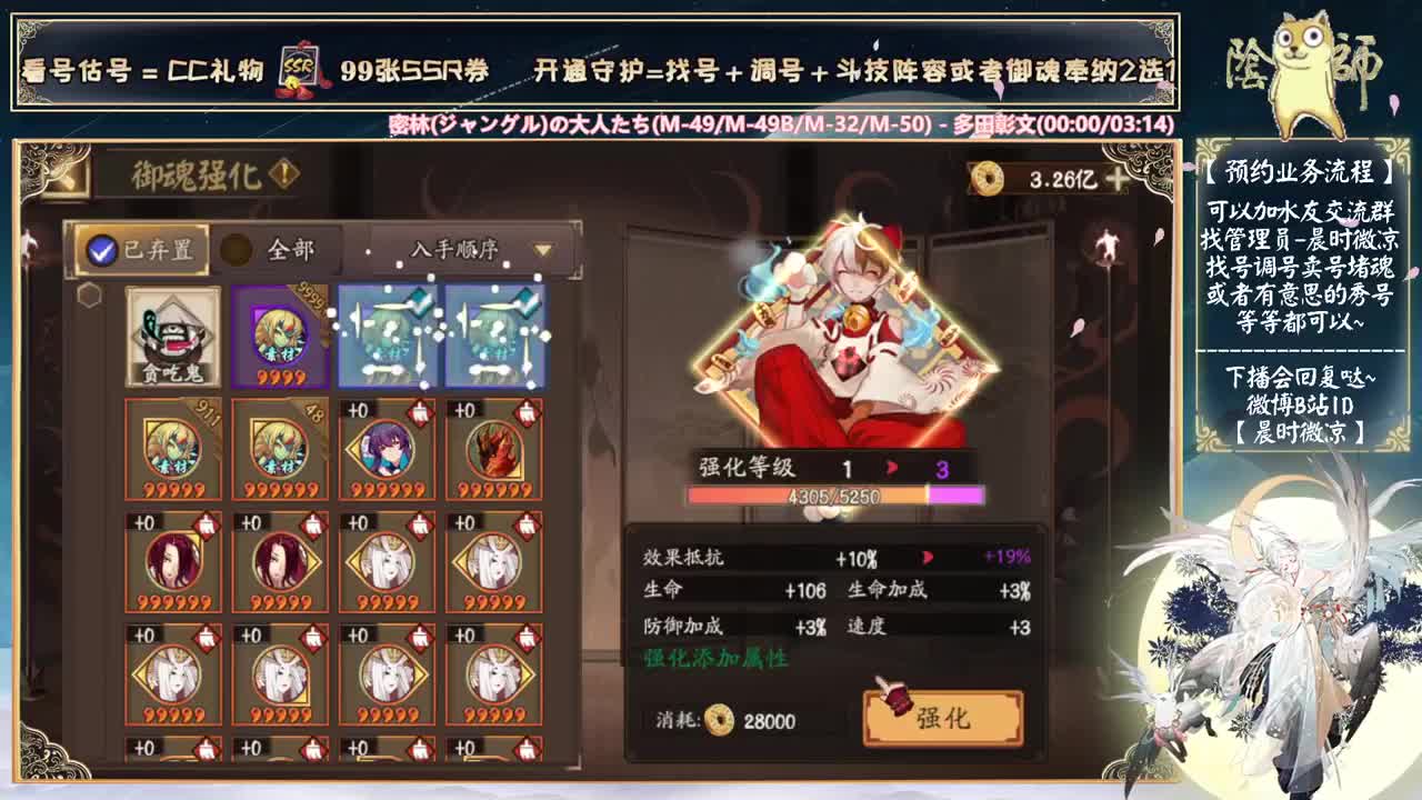 sp阎魔老师又加强了~明天抽卡！ 第2段