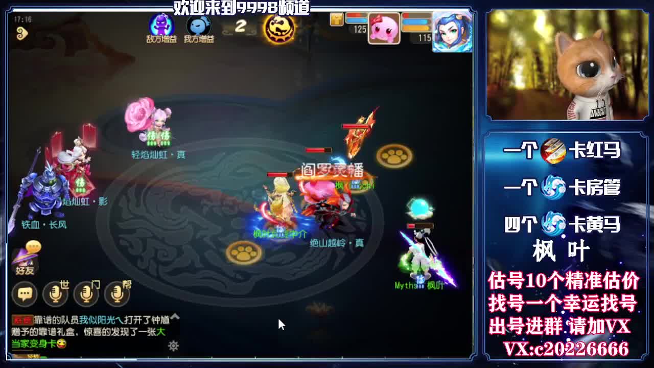V百科全书，估号找号接资源