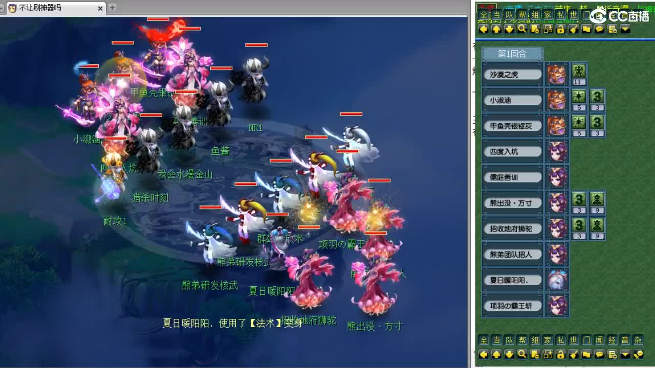剑会解说 第2段
