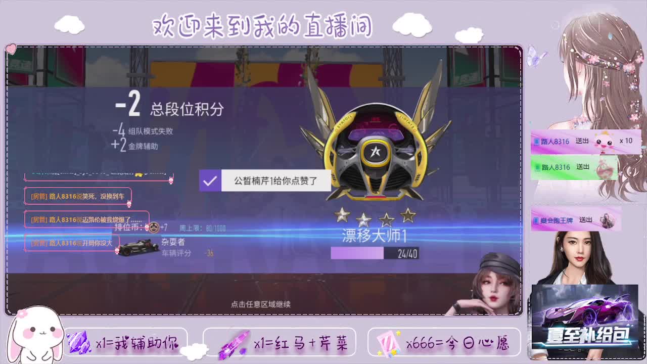 王牌竞速