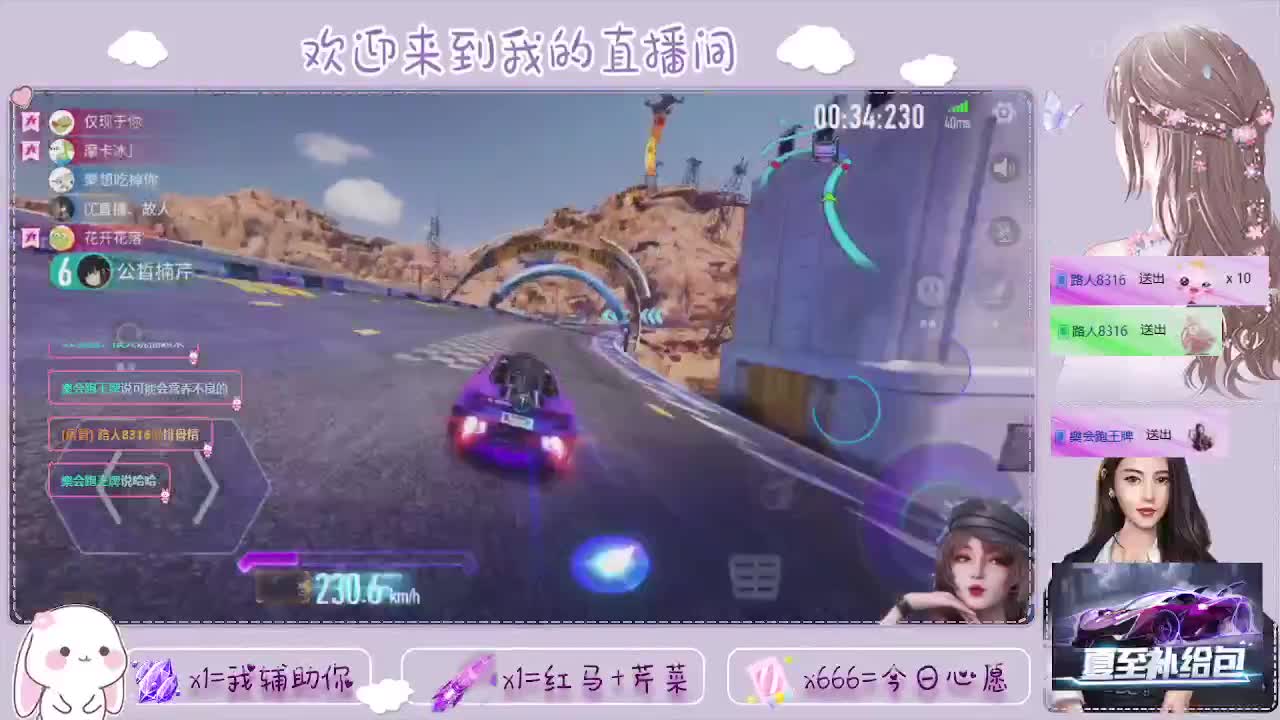 王牌竞速