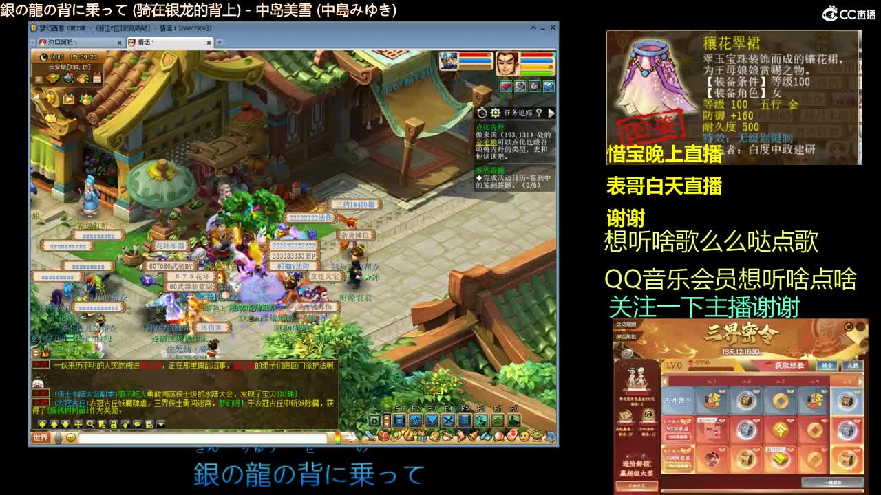 听歌摆摊吹水 第1段