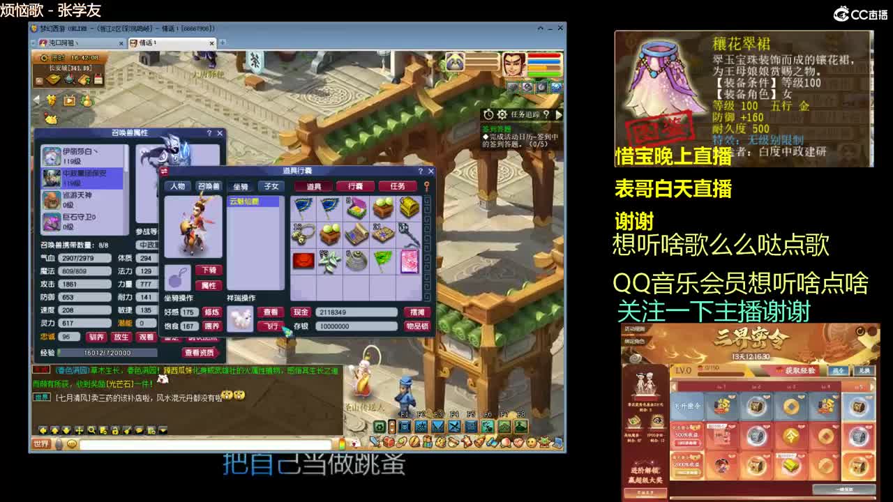 听歌摆摊吹水 第2段