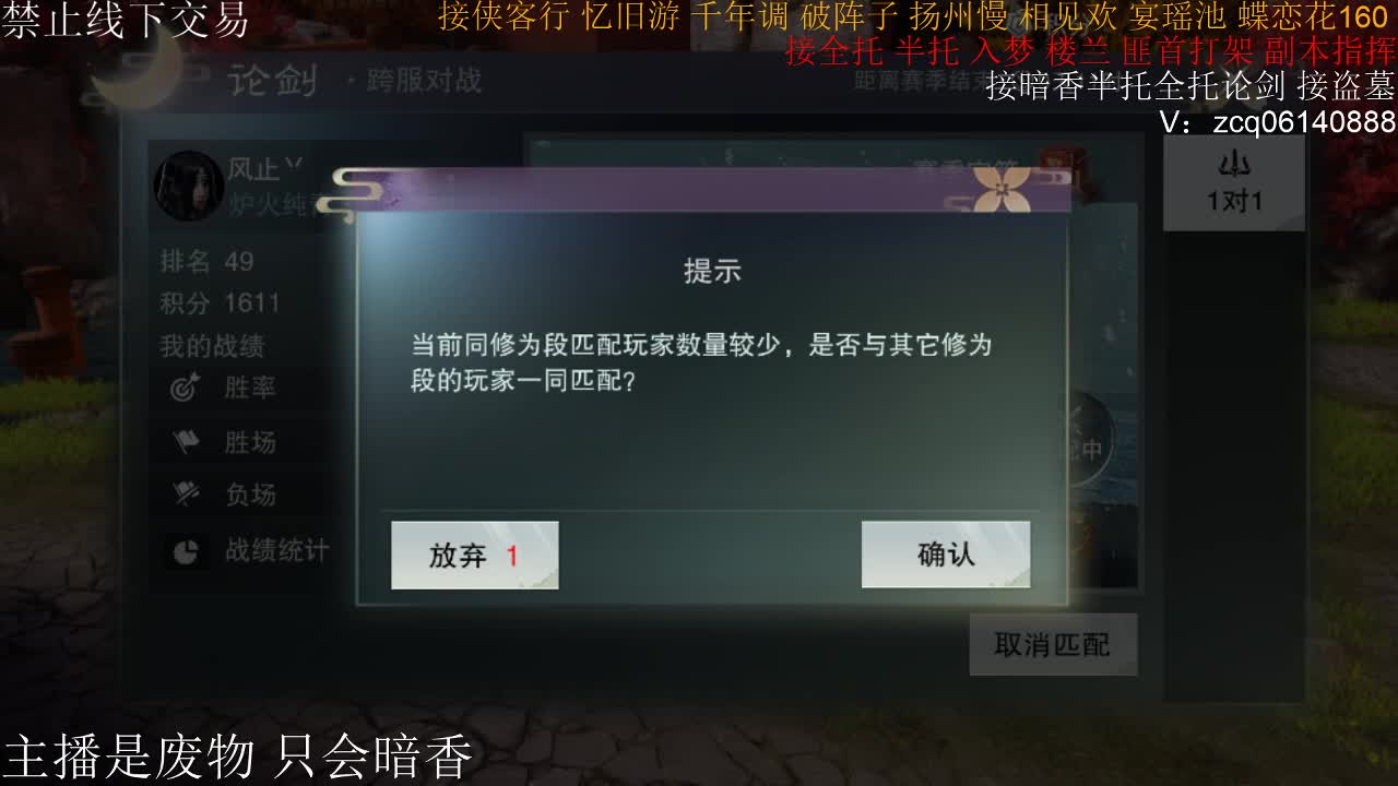 接暗香全托半托论剑匪首 第1段
