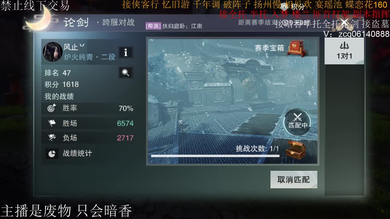 接暗香全托半托论剑匪首 第2段