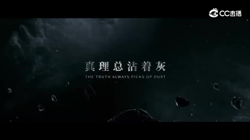 《三体》电视剧最新预告公布