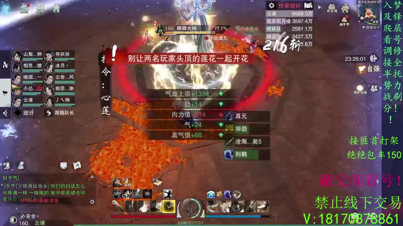 一念万物变现！ 第1段