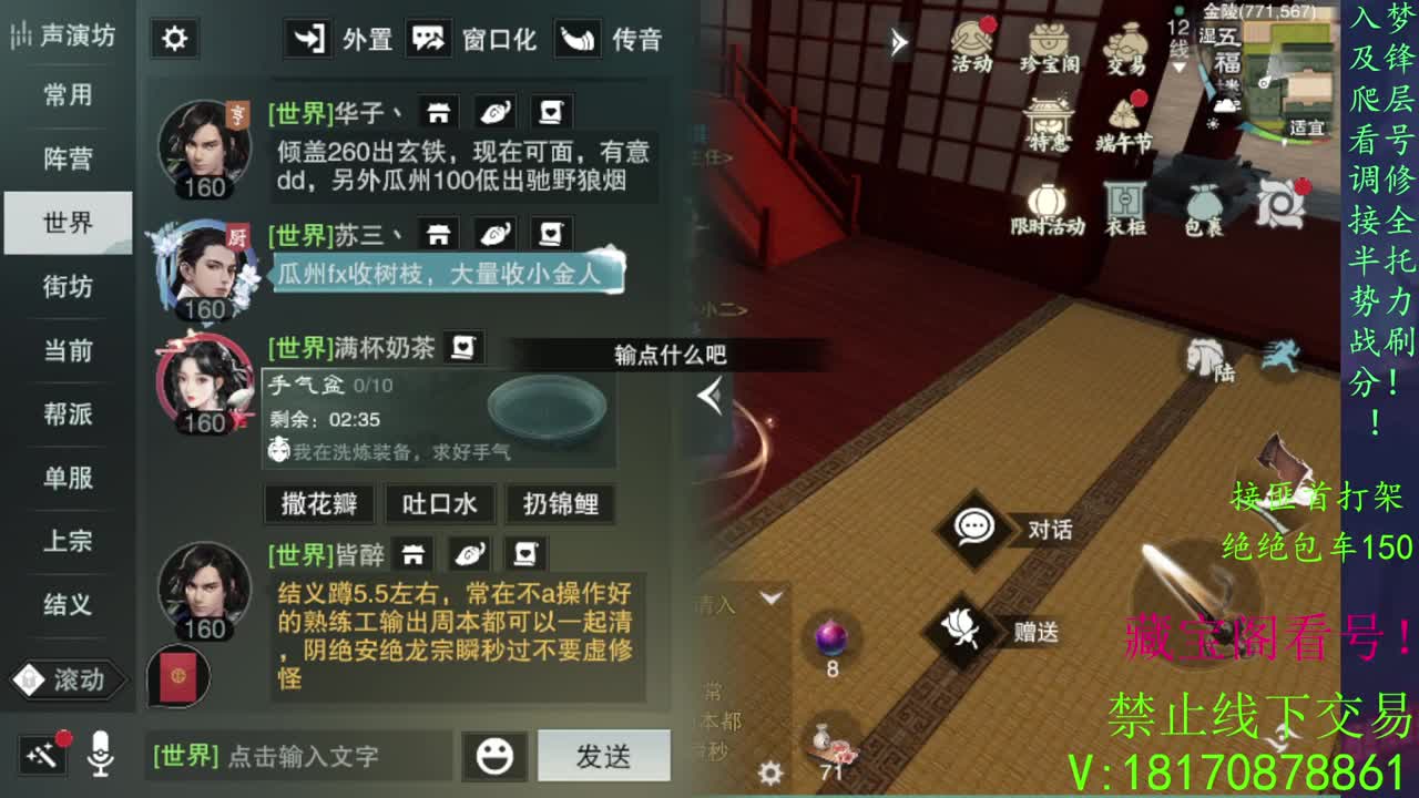 一念万物变现！ 第2段