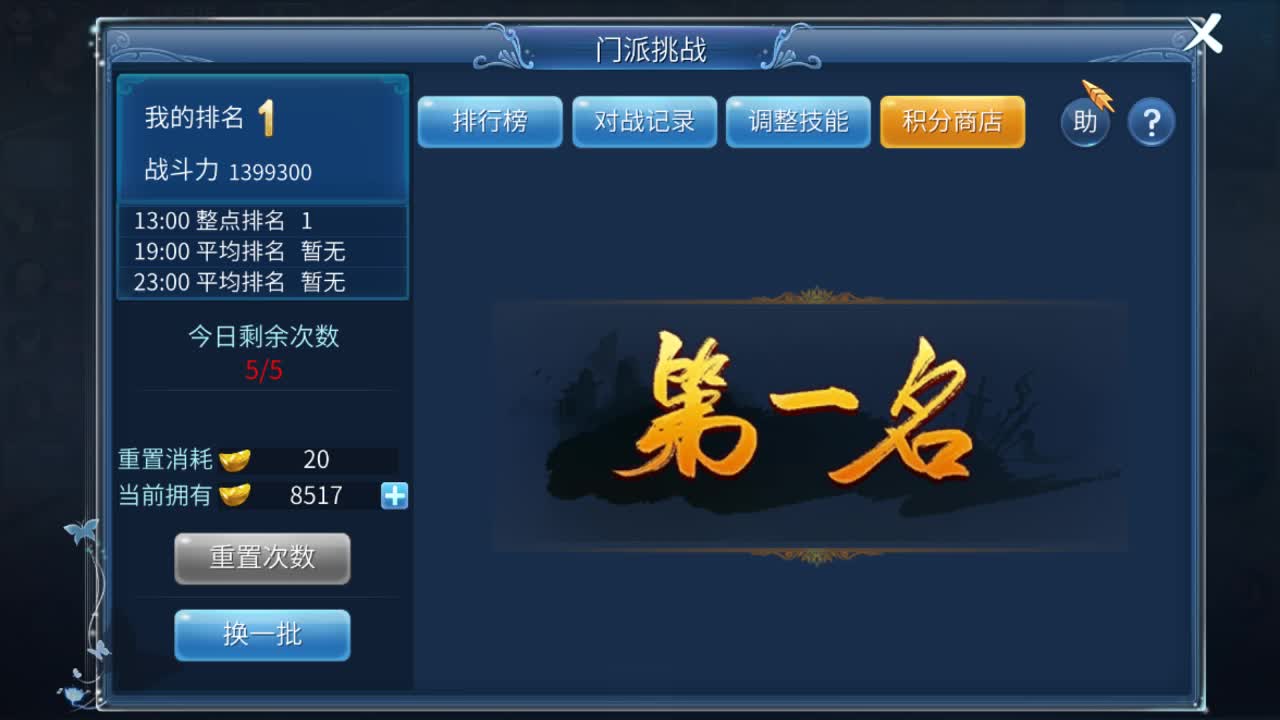 佳话连篇0621 第2段