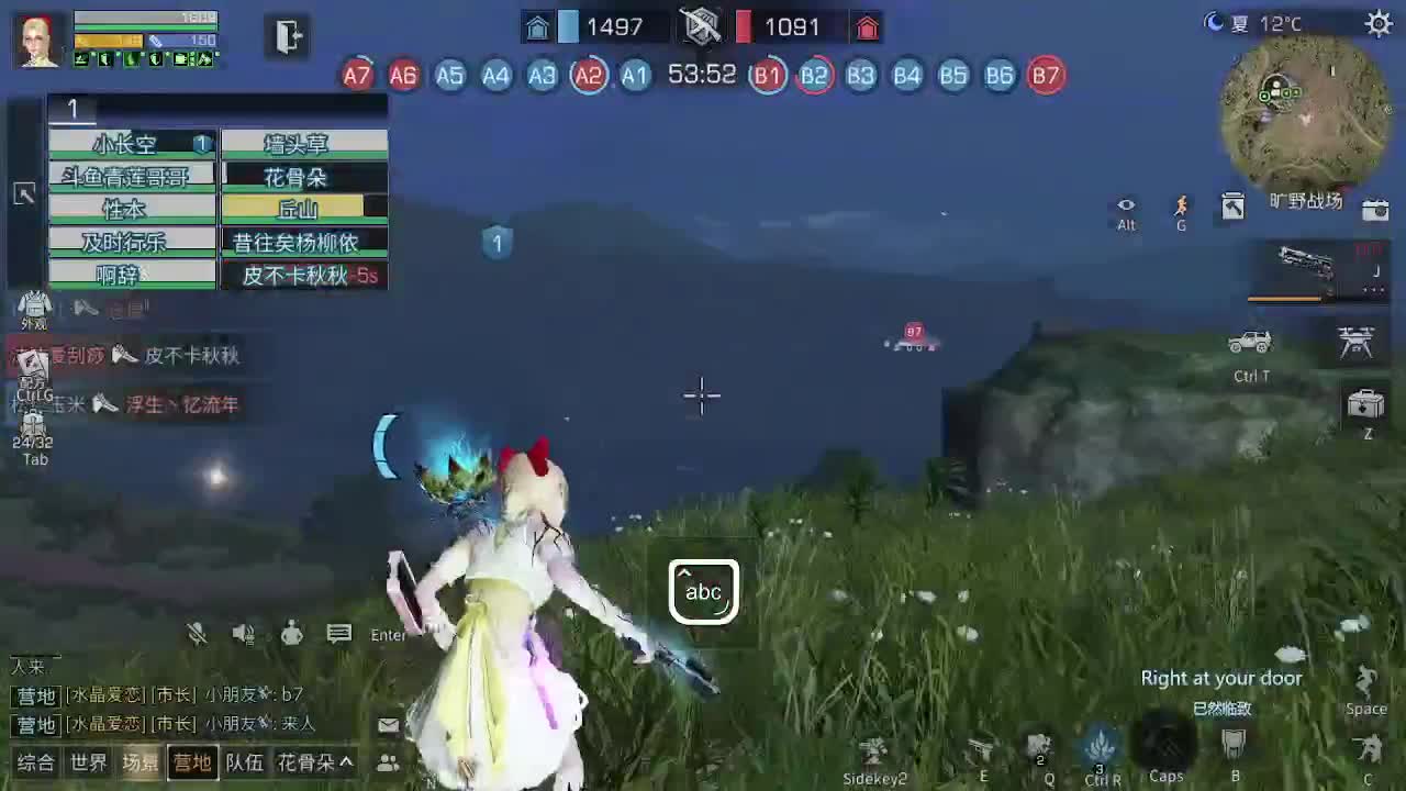 沉浸式直播