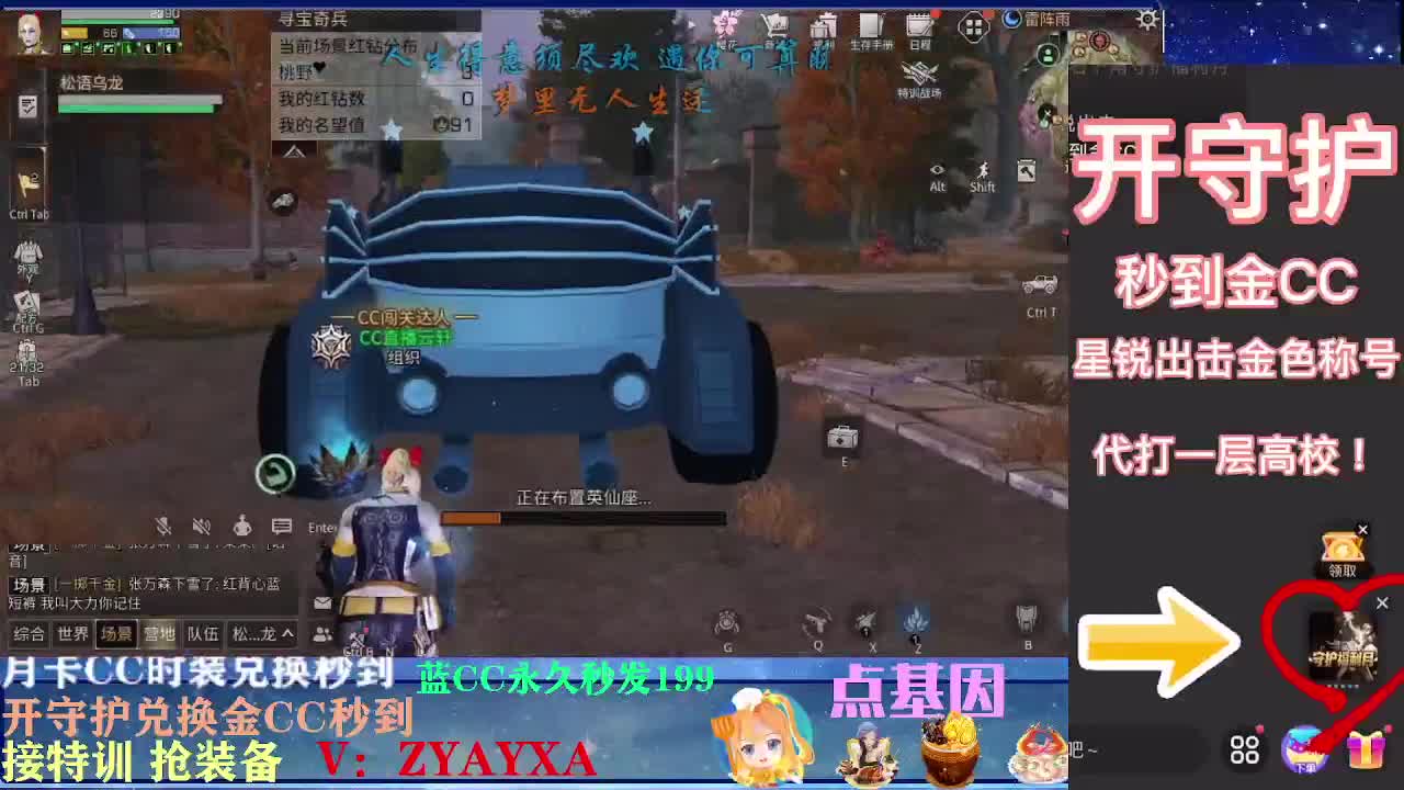 庇护城初赛！ 第1段