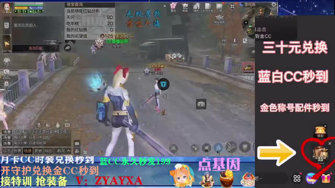 庇护城初赛！ 第3段