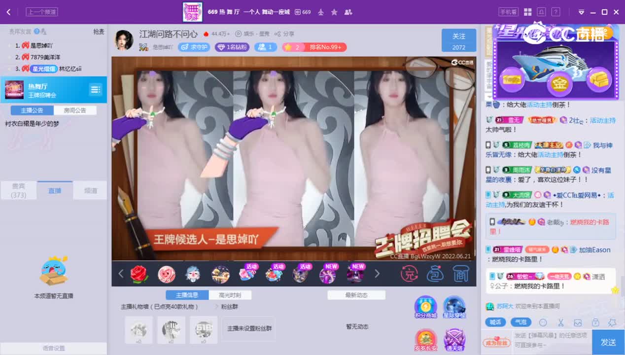 《王牌》6.21