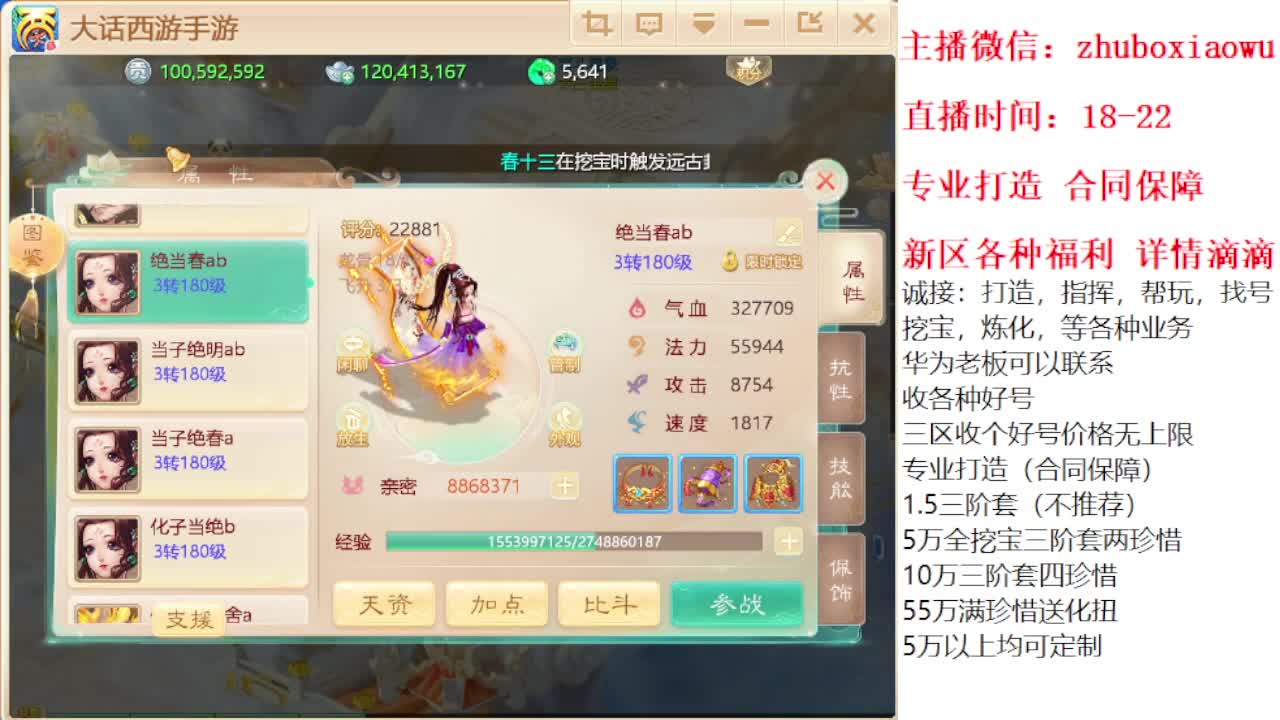 专业打造 诚接所有 第1段