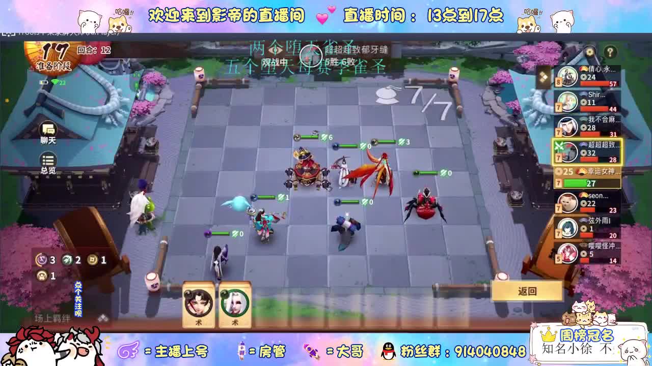 下棋天花板
