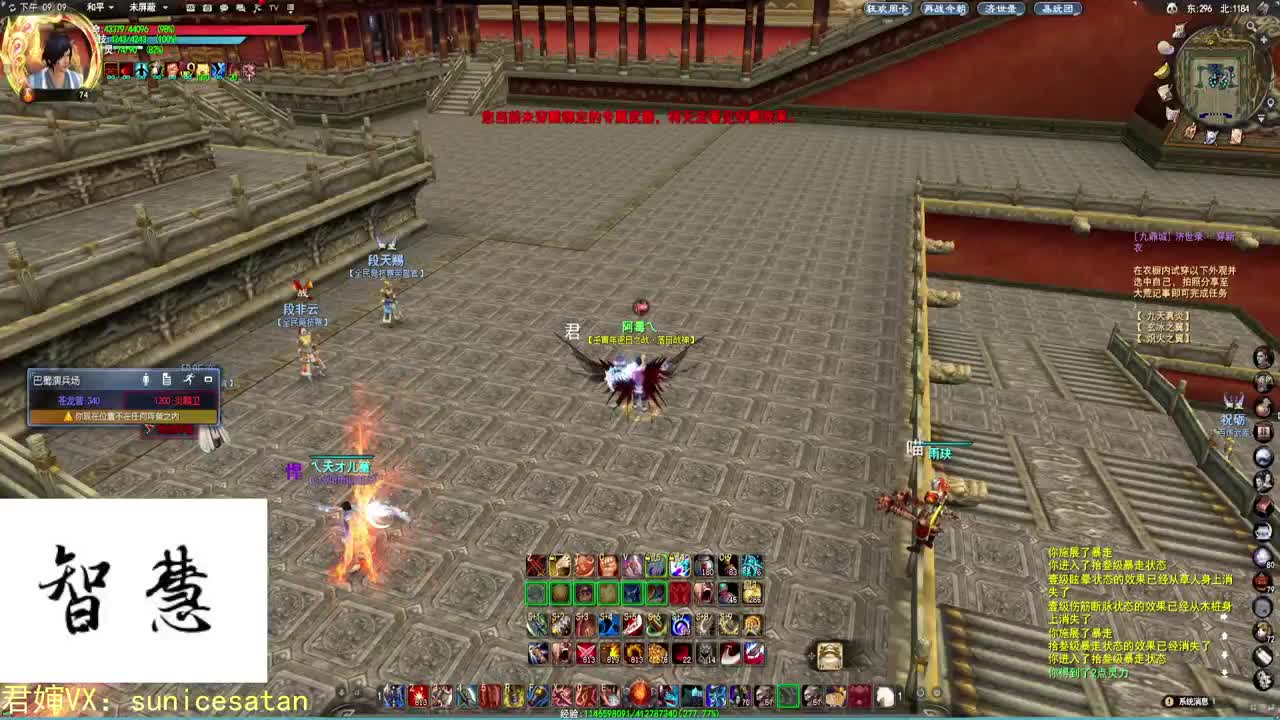 天梯第一，巴蜀轻松局 第2段