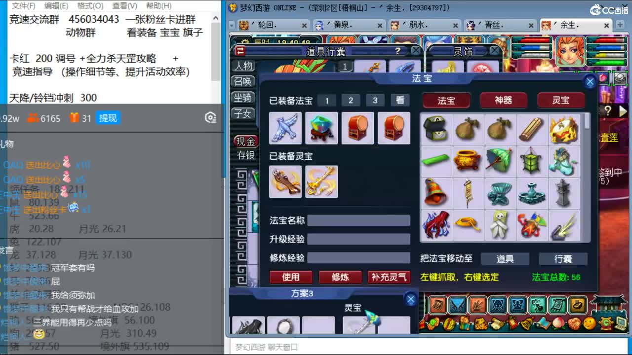 抓鬼大赛冠军+冠军套！铃铛233环 第2段