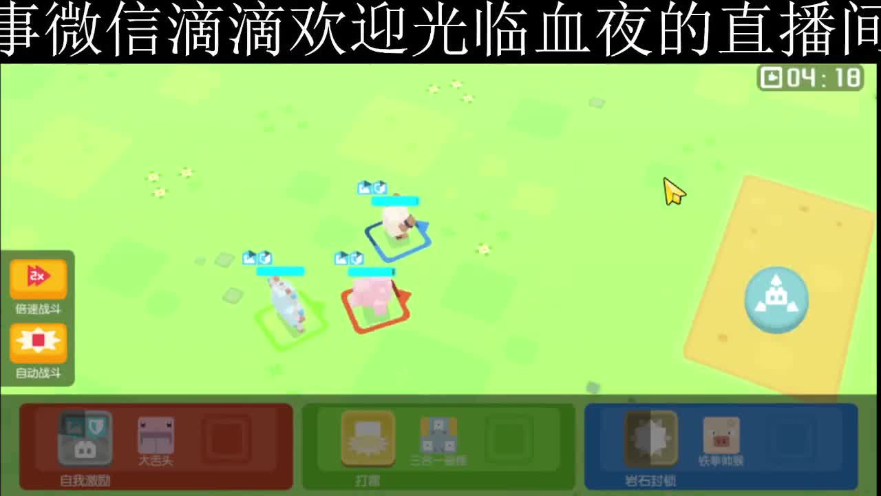 你不开心就看我直播咯 第1段