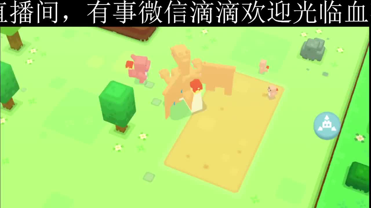 你不开心就看我直播咯 第2段