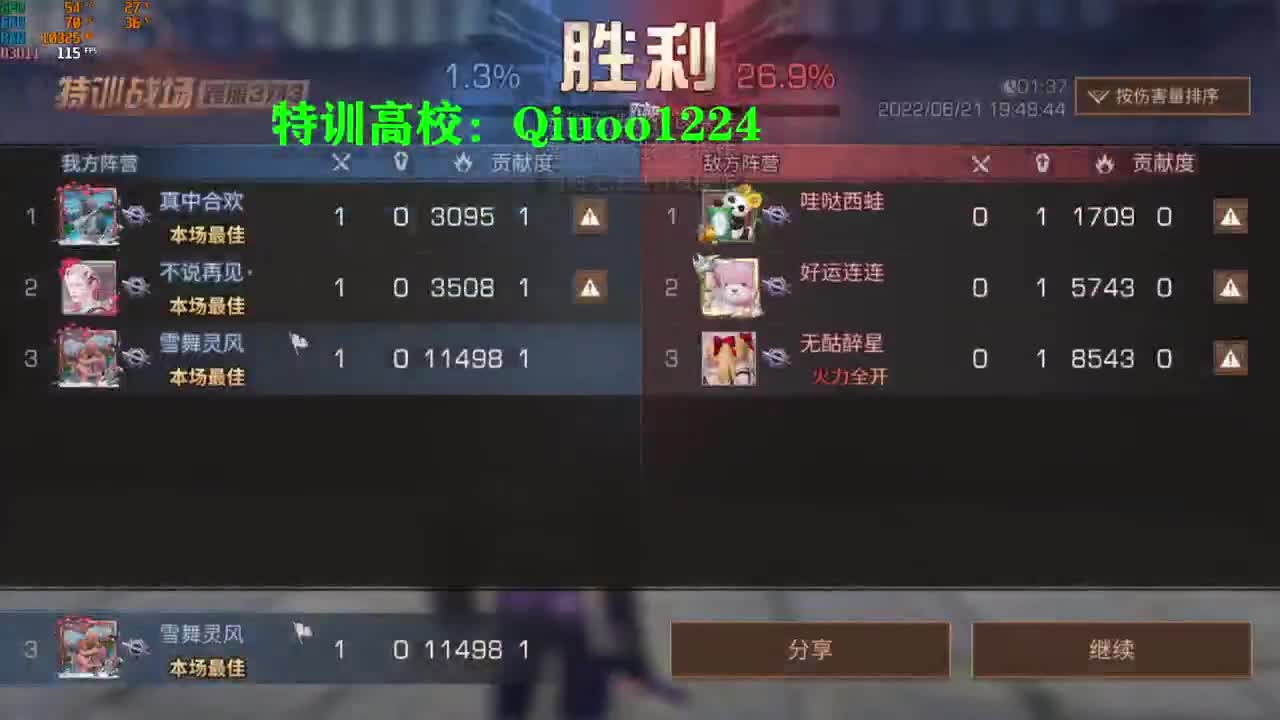 特训                 d 第2段