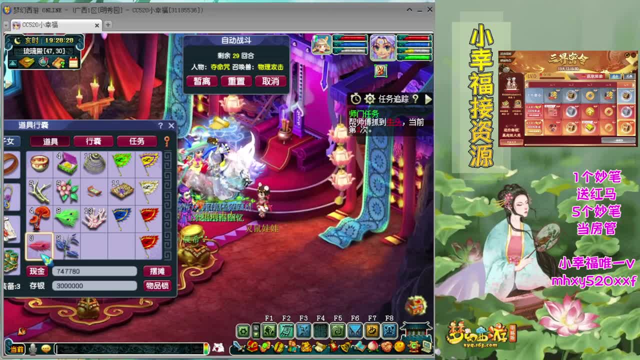 剑会天下❤战为明秀园 第2段