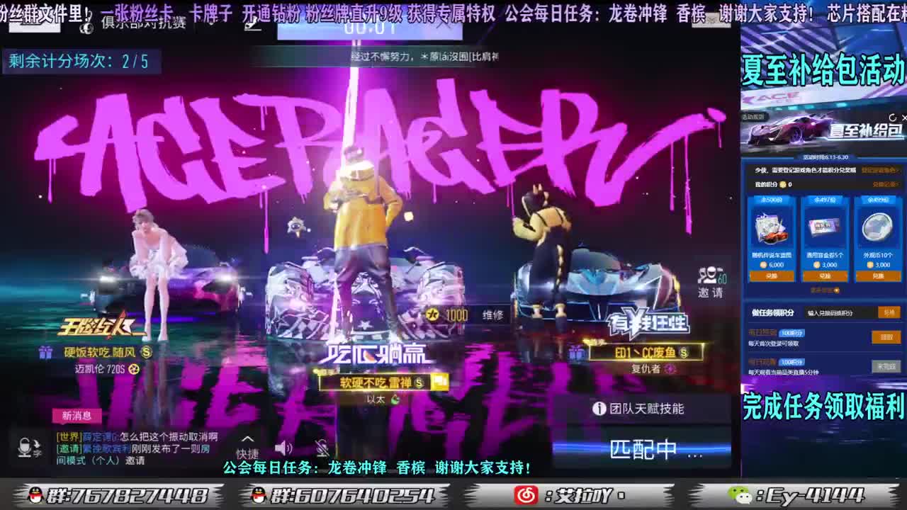 互分，互分！！