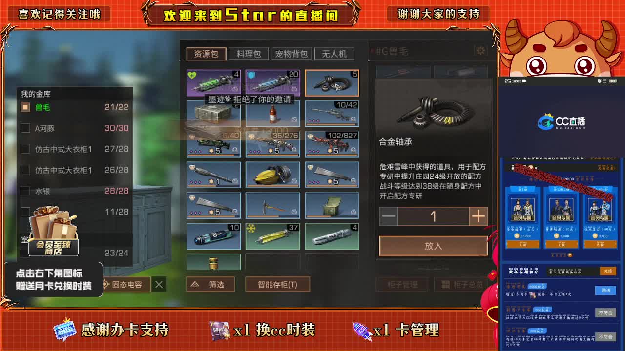 跟我一起快乐砍树