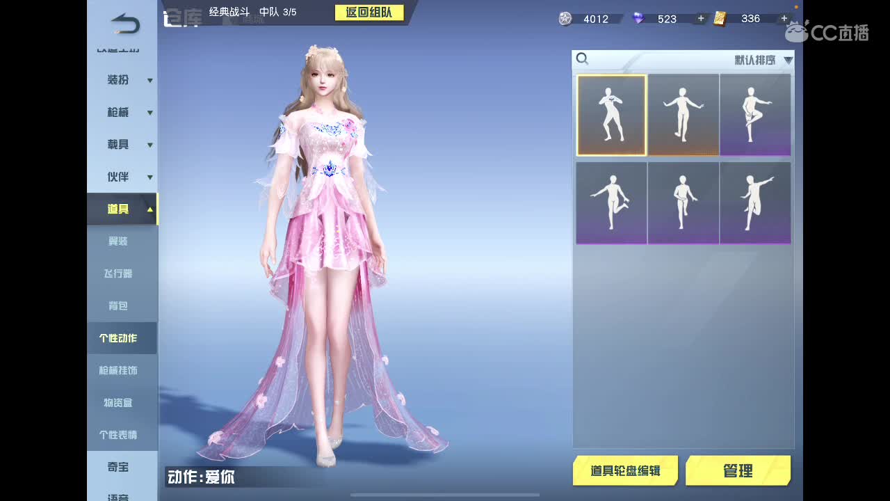 晚上好！ 第2段