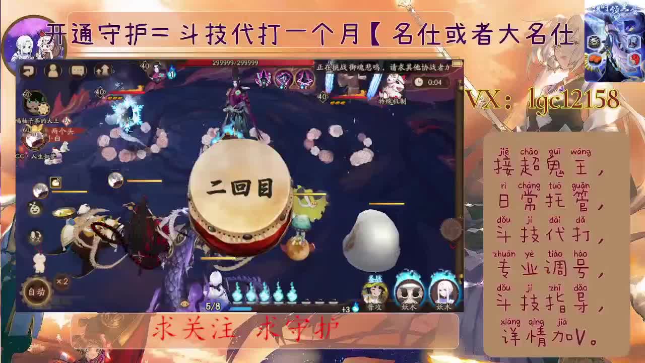 打打斗技、接斗技调号托管