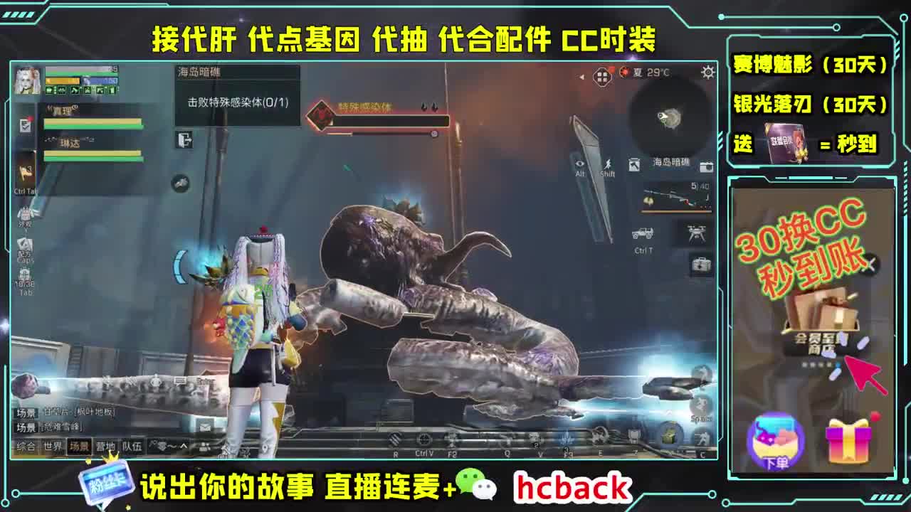 弹幕必回 可连麦