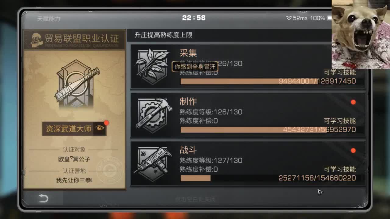 冲，一字就是干 第2段