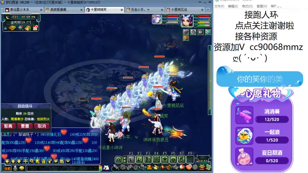 听听歌  来聊天 第1段