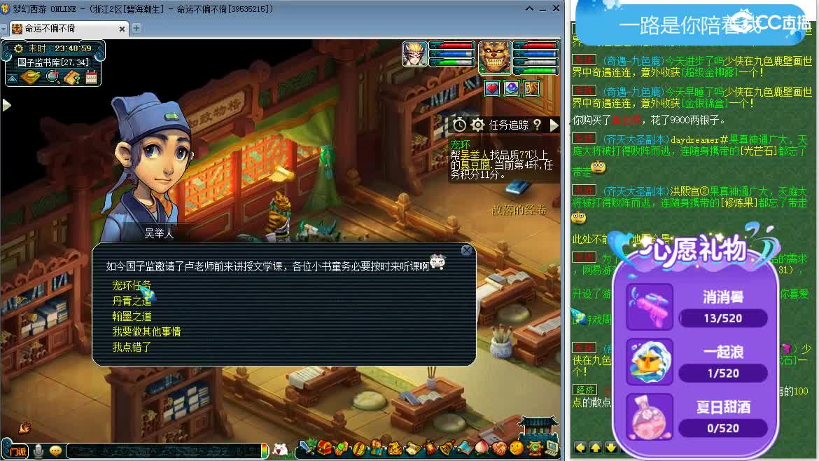 听听歌  来聊天 第2段