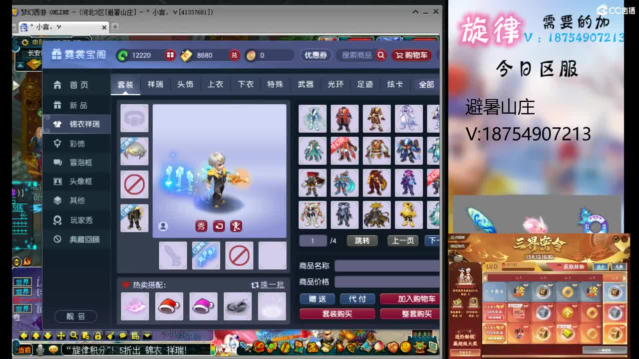 好汉城全服接帆板泳圈飞天猪猪神行小驴万物 第1段