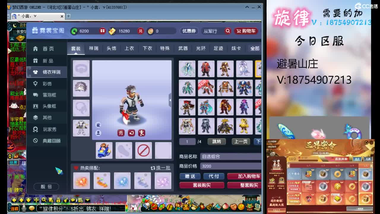 好汉城全服接帆板泳圈飞天猪猪神行小驴万物 第2段