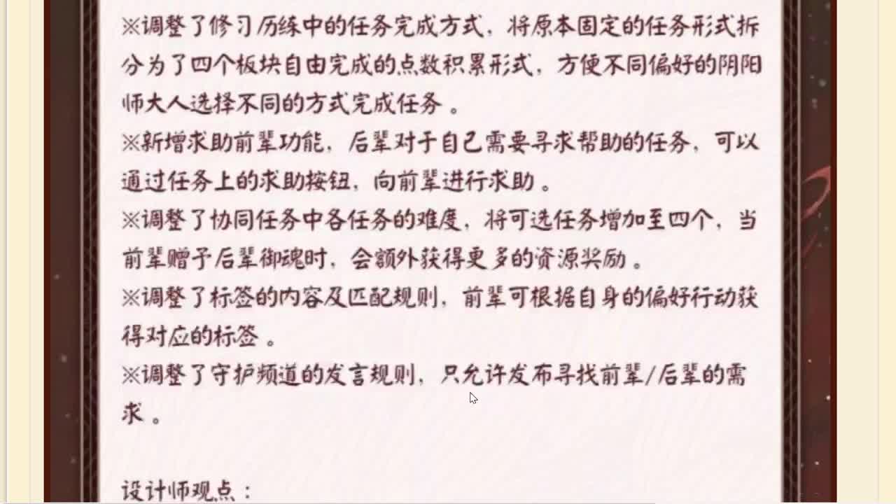 今晚有更新公告！明天抽阎魔了 第2段