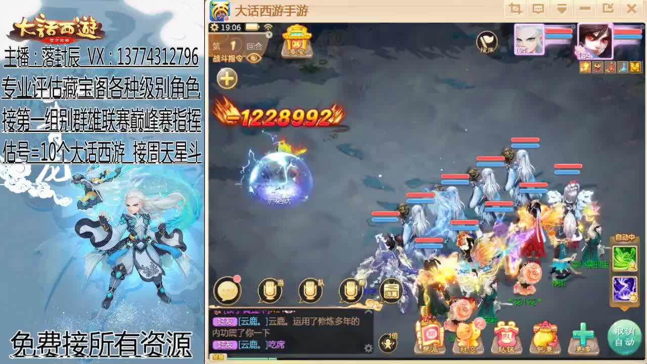 大闹天宫-水陆 第1段