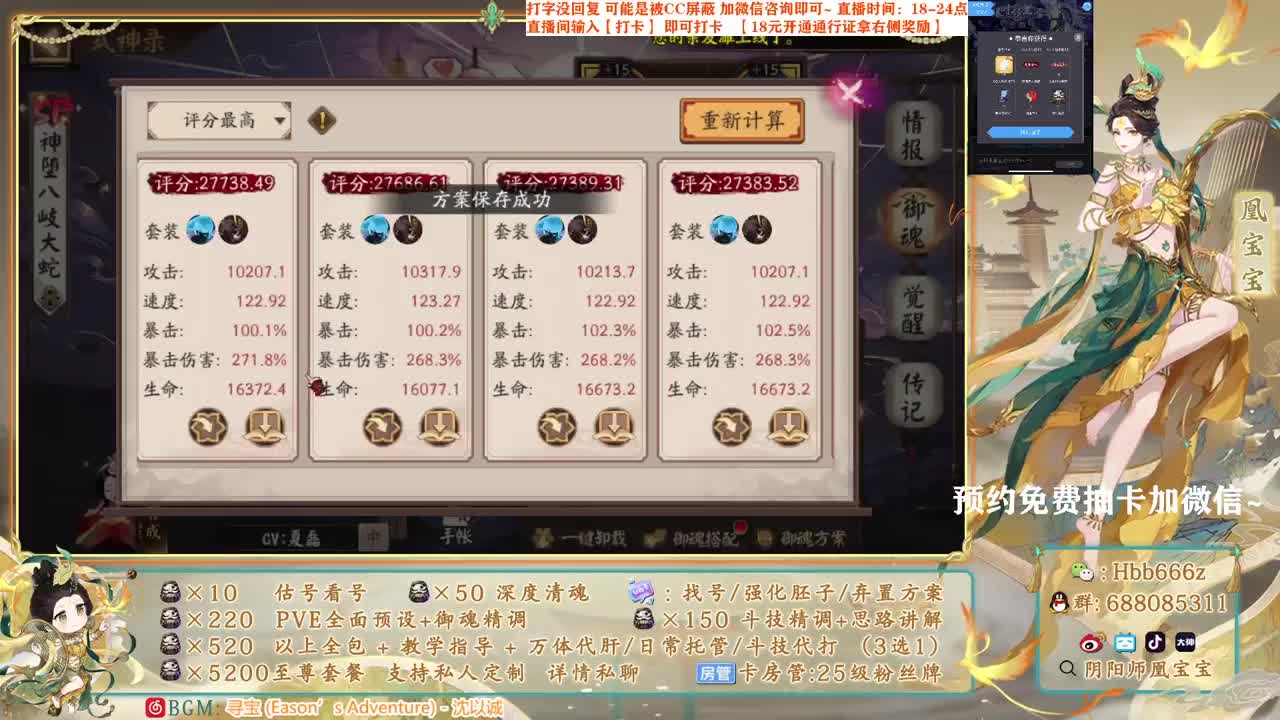 接调号/爬塔/斗技/托管