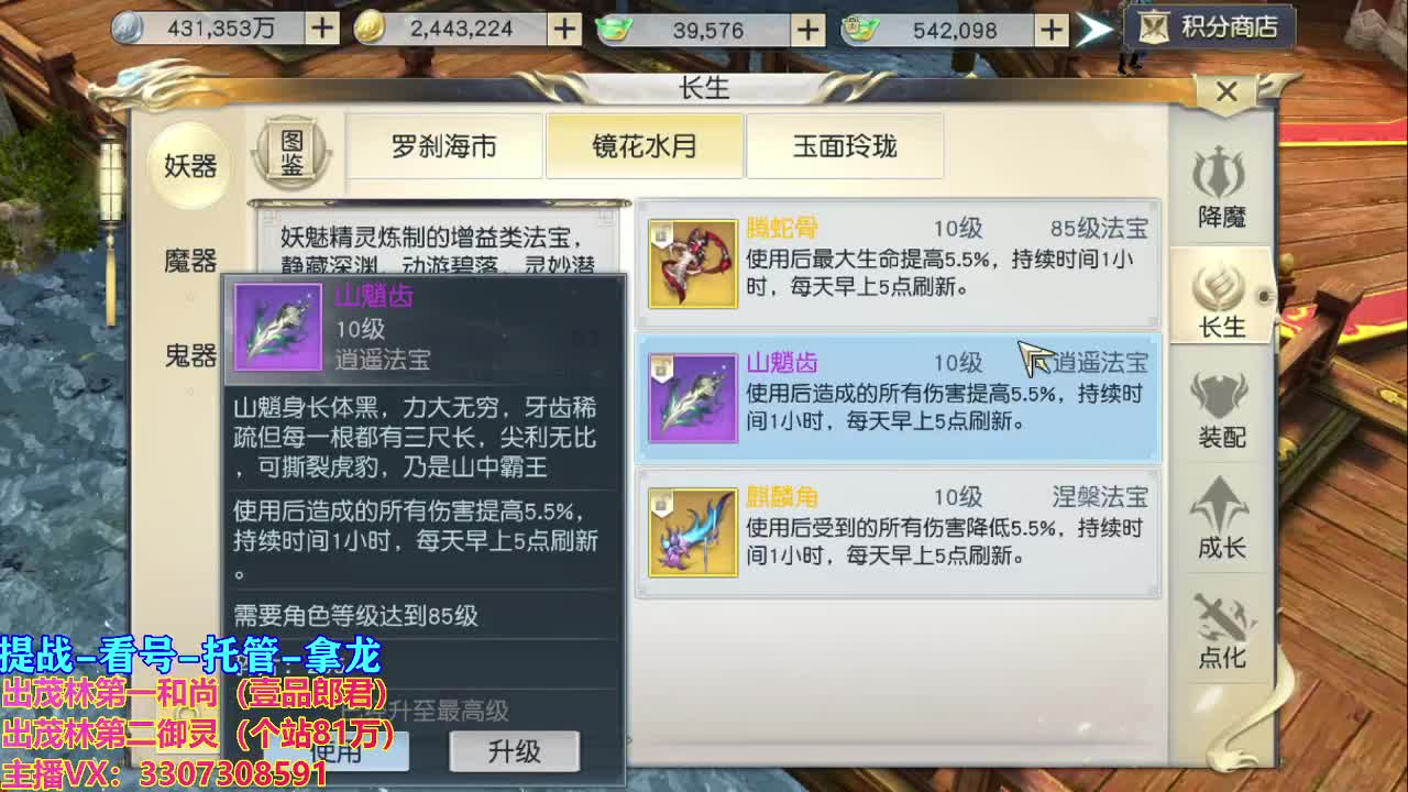 等风也等你 第1段