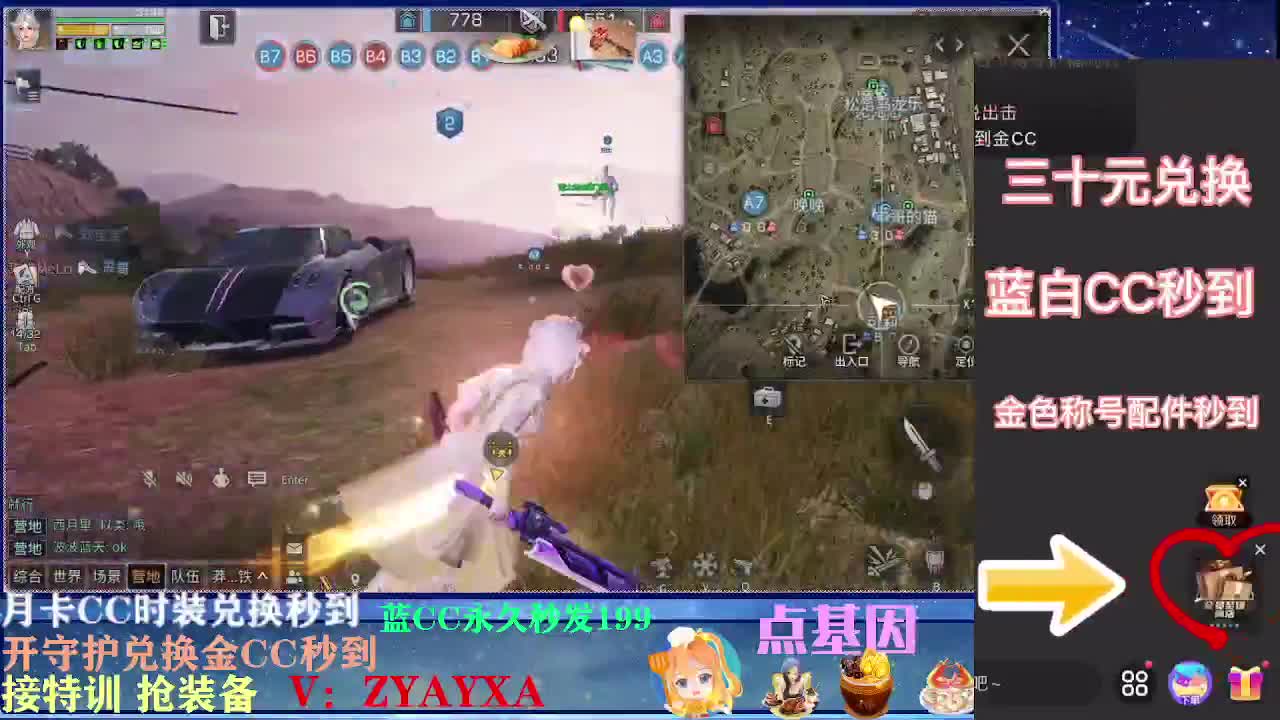 庇护城初赛！ 第1段
