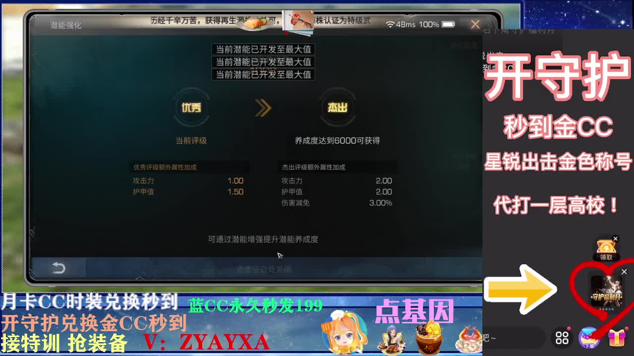 庇护城初赛！ 第2段