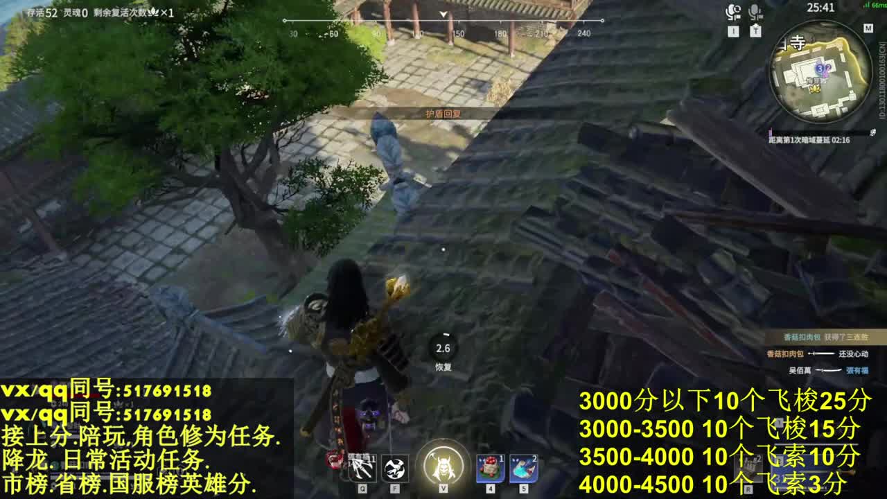 接上陪:10飞索25分！ 第1段