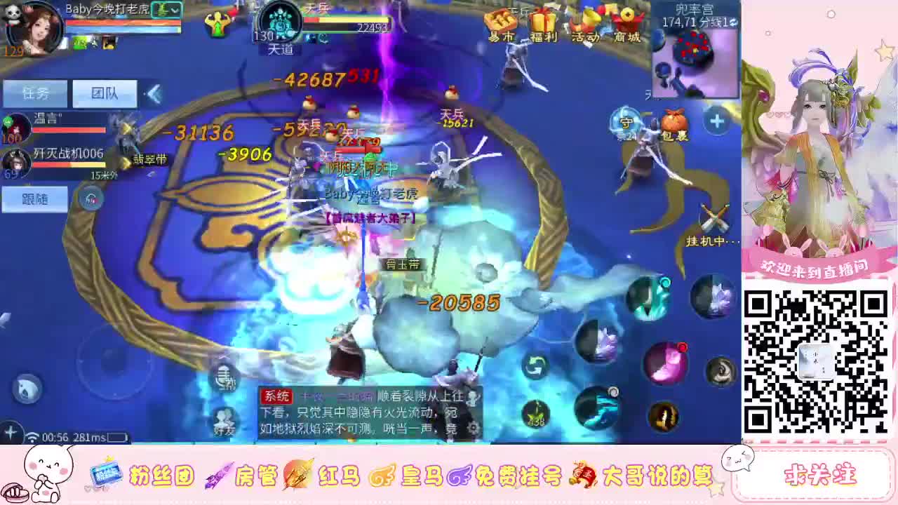 来了来了 第2段