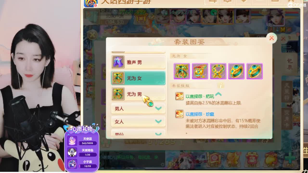 10个天使票接看号估号 第2段