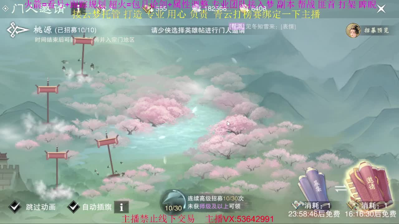 开播 第1段