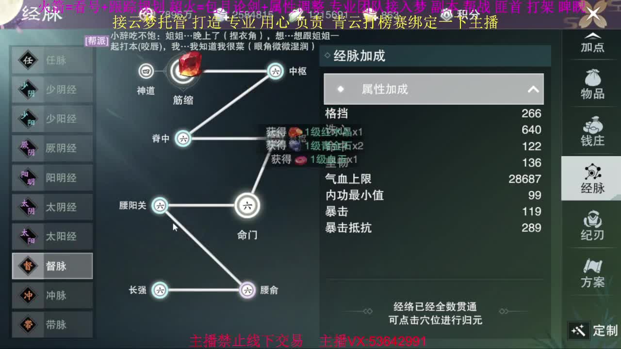 开播 第2段