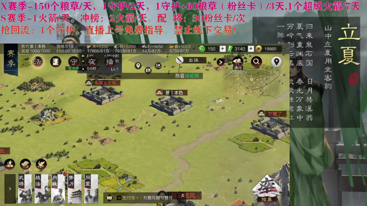 开荒修车配将抢回流等