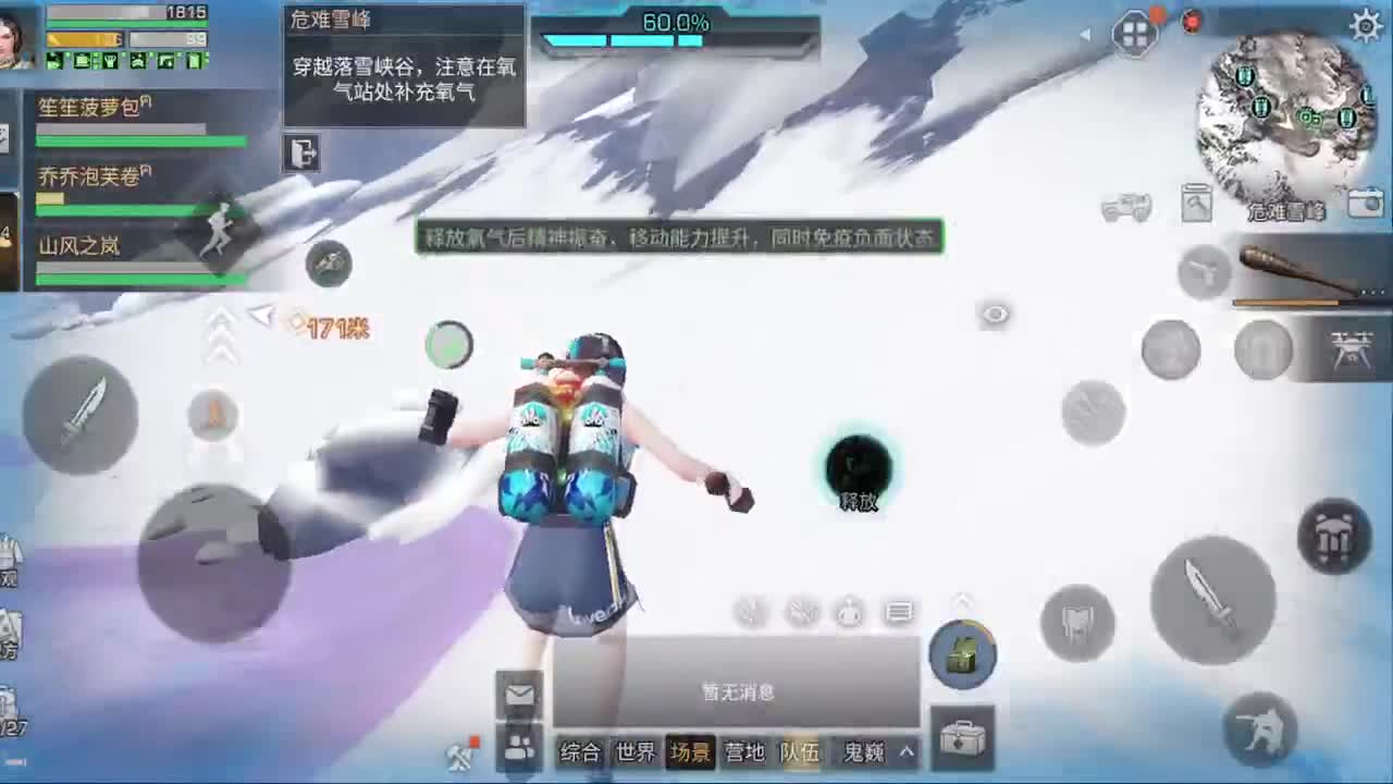 六月了 第2段